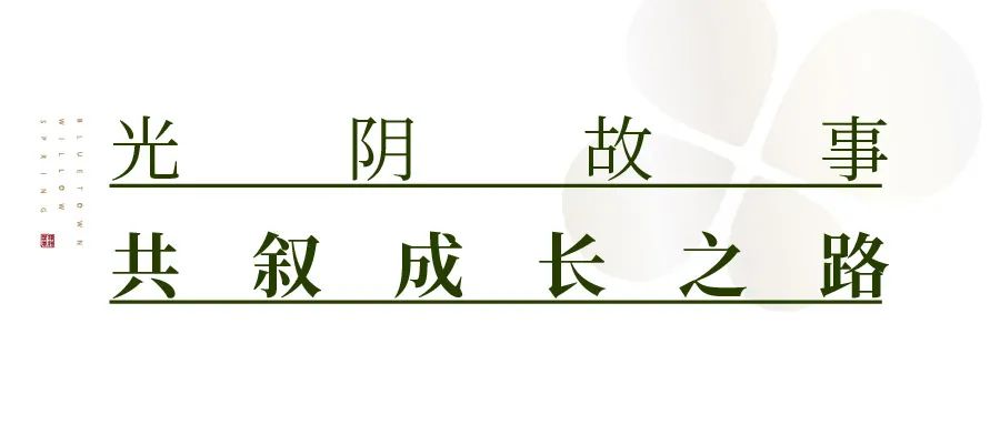 办学一周年，绿城育华杨柳春风学校为何如此“出圈”？