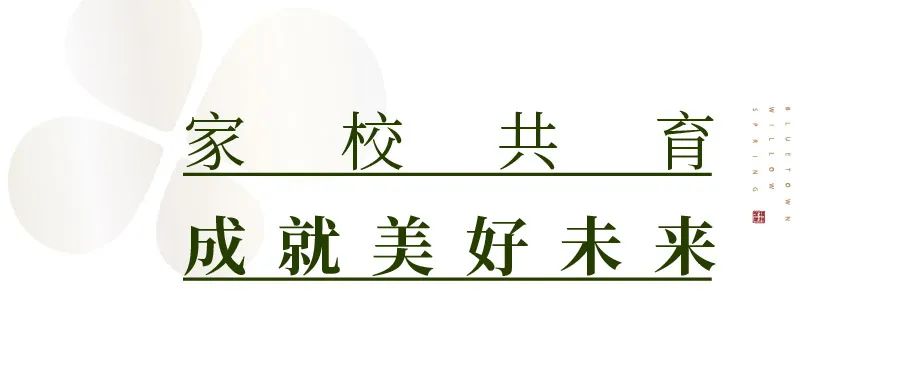 办学一周年，绿城育华杨柳春风学校为何如此“出圈”？