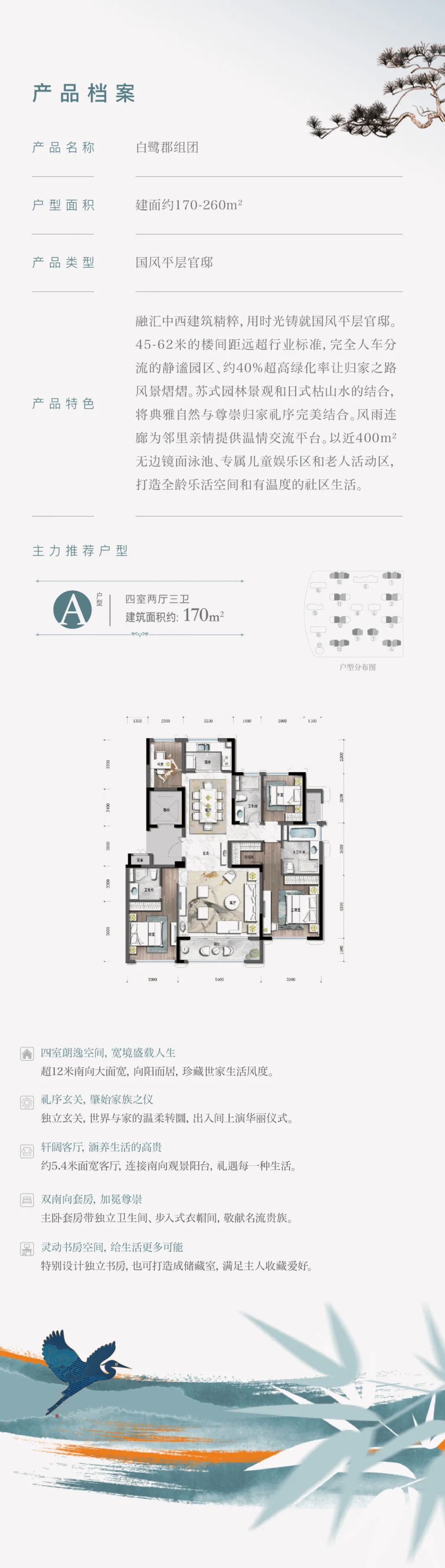 办学一周年，绿城育华杨柳春风学校为何如此“出圈”？