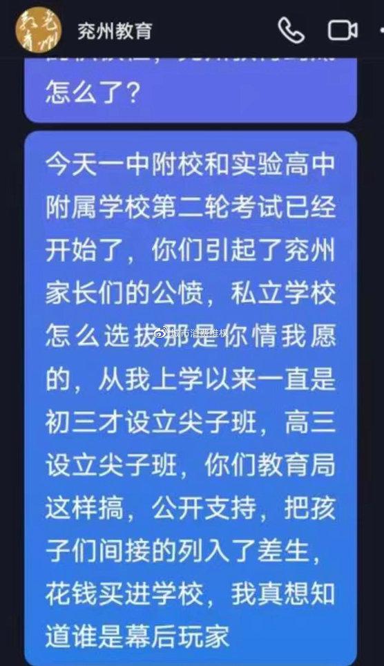 ​天天3·15|济宁兖州一中附属学校联合校外培训机构“薅羊毛”，巧取优秀学生