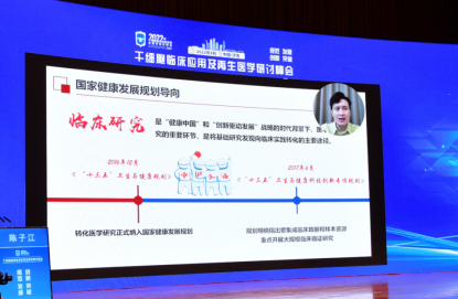 山东省脐血库参与承办，2022年干细胞临床应用及再生医学研讨峰会在济召开