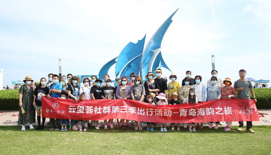 心归自然  拾境湾海——济南银丰云玺荟业主社群青岛海韵之旅圆满举行