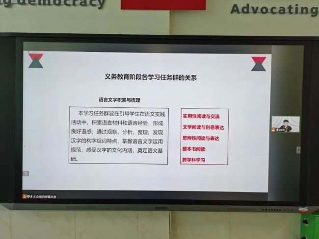 山师东海实验学校积极参与“义务教育阶段新课程标准培训”