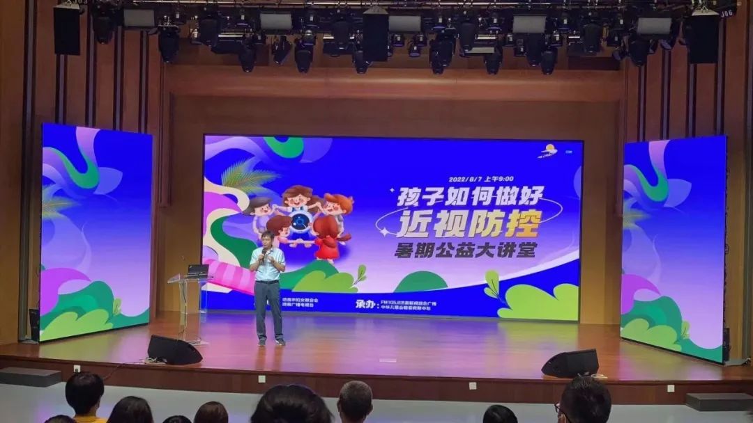 山师附小2019级8班同学走进“近视防控”大讲堂