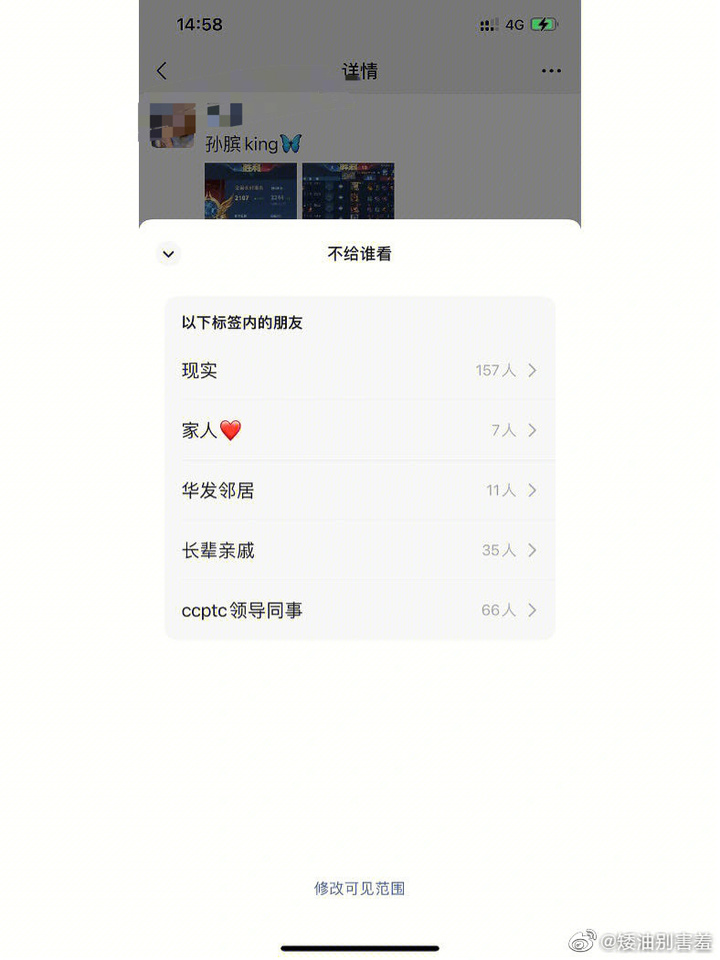 用户可修改微信朋友圈“可见范围”了，网友：早出就不删10年朋友圈了