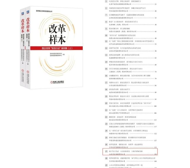 山东黄金集团在“双百企业”考核中获评“优秀”等级