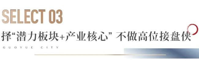 首付25万入住教育好房，金茂济南市中·国岳城改善生活一步到位