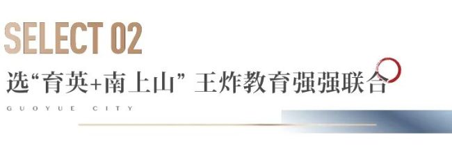 首付25万入住教育好房，金茂济南市中·国岳城改善生活一步到位