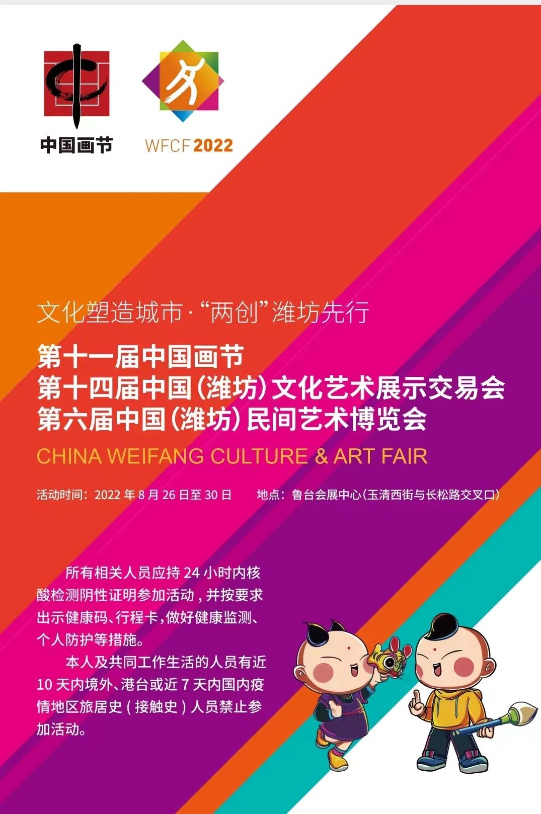 “桑火尧·境象主义作品邀请展”将于8月26日亮相第十一届中国画节