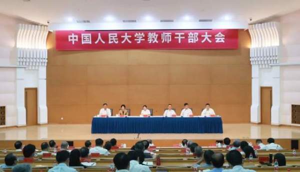 林尚立任中国人民大学校长（副部长级）、党委副书记