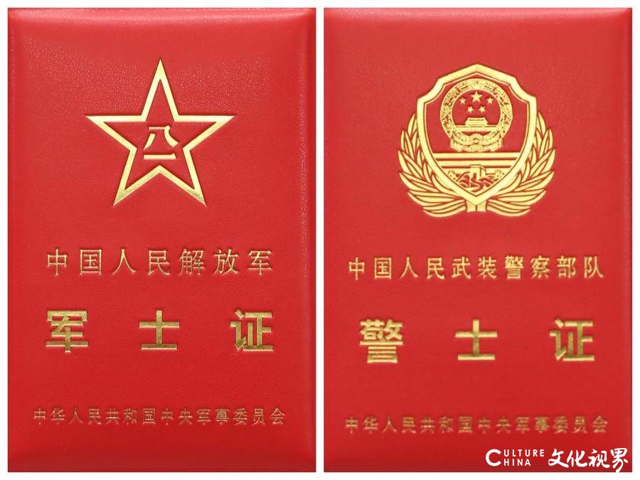 经中央军委批准，全军统一制发军（警）士四种证件