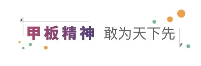 潮流、探索、进取，2022招商蛇口甲板生活节济南站高燃起航