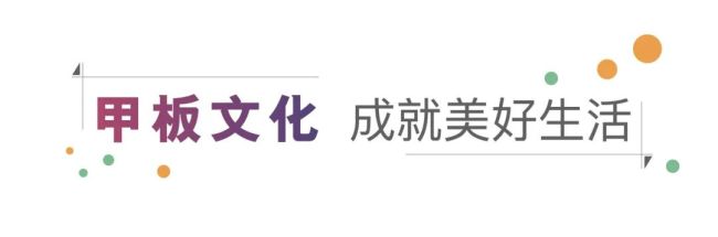 潮流、探索、进取，2022招商蛇口甲板生活节济南站高燃起航