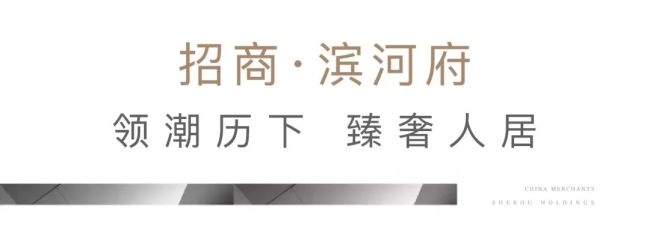 潮流、探索、进取，2022招商蛇口甲板生活节济南站高燃起航