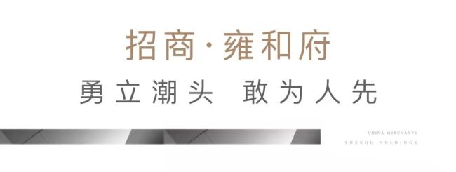 潮流、探索、进取，2022招商蛇口甲板生活节济南站高燃起航