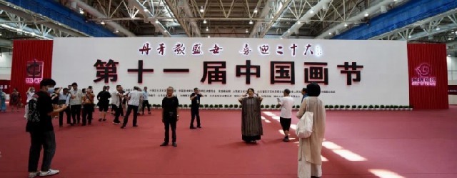 “写意中国—中国文化艺术发展促进会国画作品展”亮相第十一届中国画节
