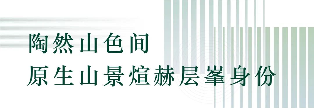 济南汉峪海风·海德堡以豪宅孤本的姿态，界定富人区珍稀的人居“顶流”名片