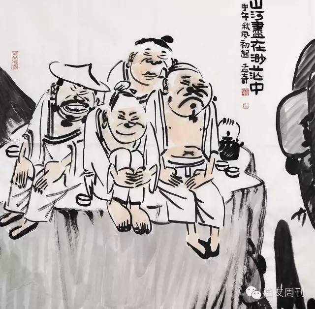 逸气夺人——著名画家王孟奇“真文人”的艺术操守