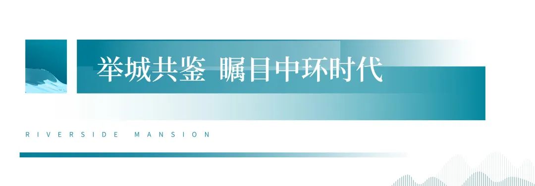 潮立清河  主城赋新——济南银丰国泰江悦营销中心盛大开放