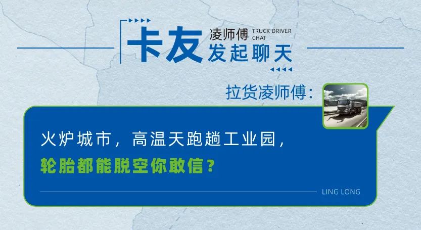 综合耐磨、防掉块和安全等优势，玲珑轮胎AL853＆DL68“黄金拍档”省钱、省心、更省时