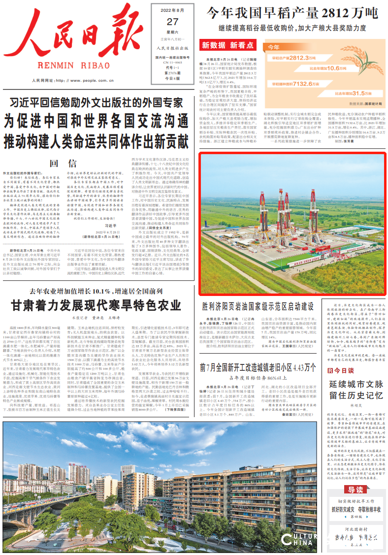 全国第三个，中国石化胜利济阳页岩油国家级示范区启动建设