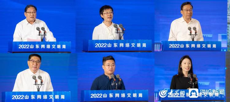 2022山东网络文明周在枣庄启动，“网络文明主论坛”拉开帷幕