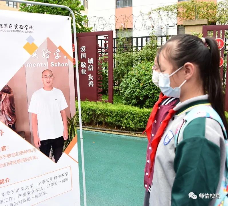 步入中学门，济南市槐荫区实验学校七年级新生迎来开学