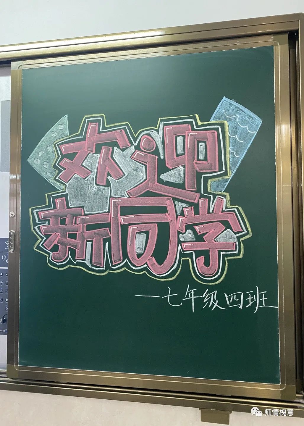 步入中学门，济南市槐荫区实验学校七年级新生迎来开学