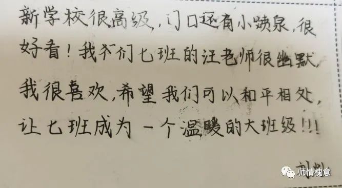 步入中学门，济南市槐荫区实验学校七年级新生迎来开学