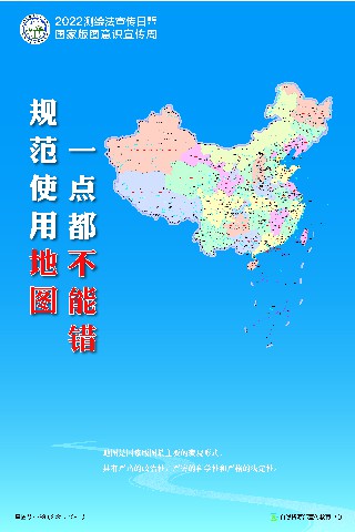 2022年版标准地图发布，规范使用地图，一点都不能错