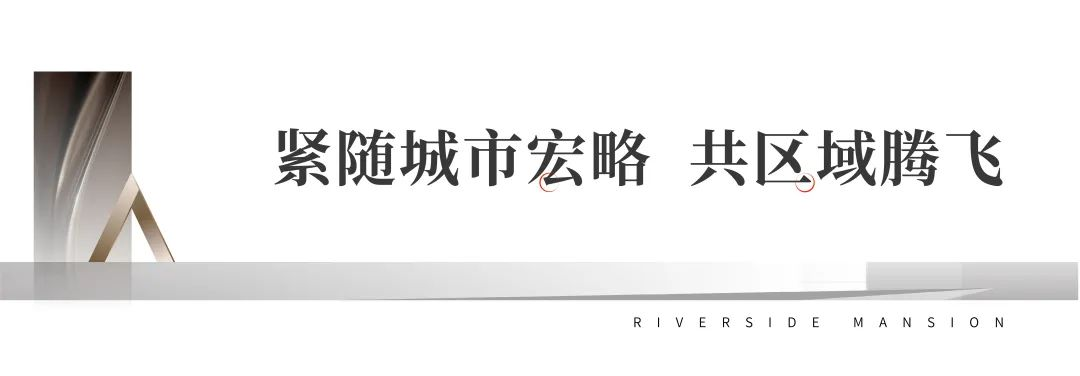 济南清河滨水佳作——银丰国泰江悦立序改善3.0时代，焕新城市未来生活