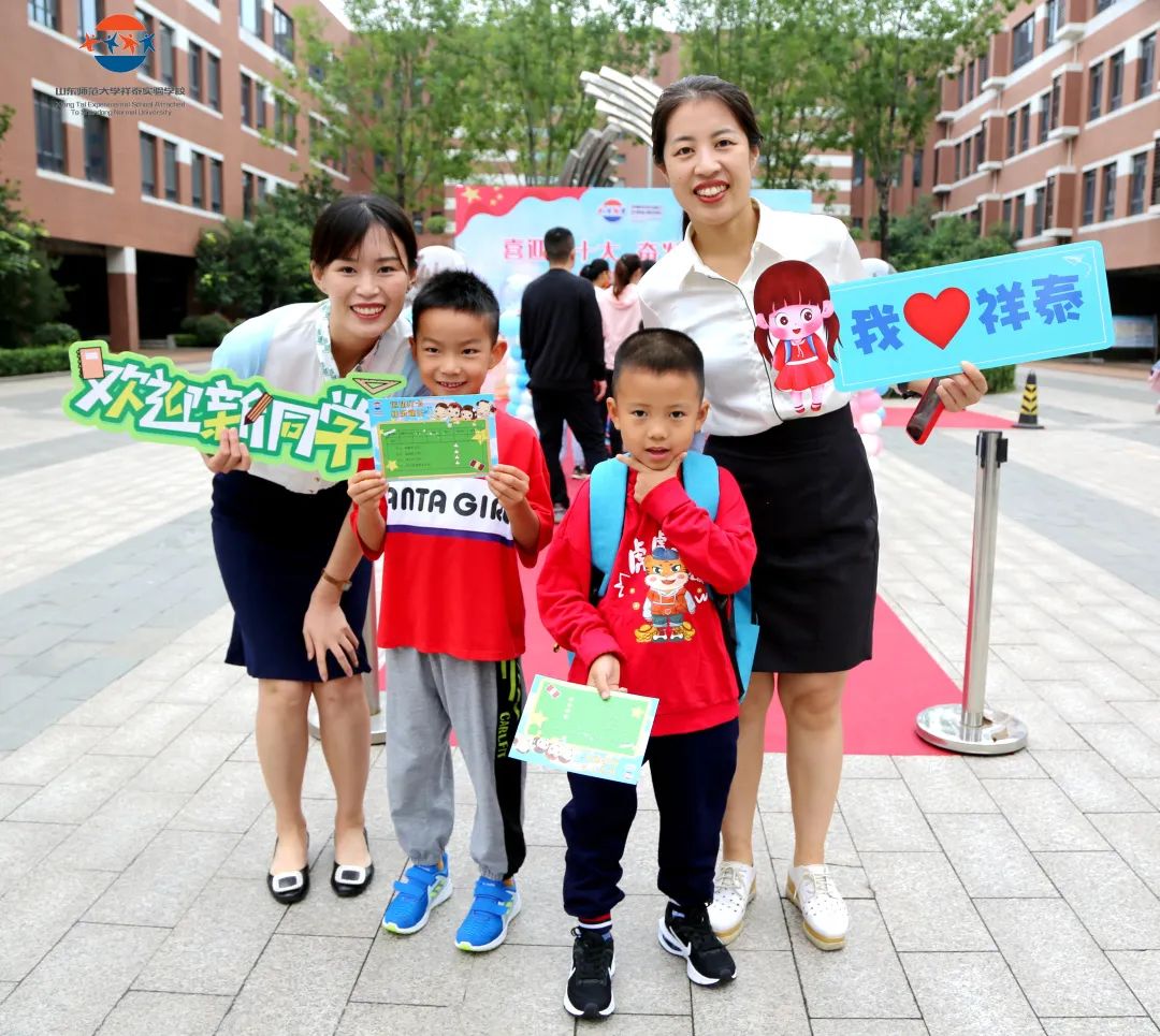 “小豆丁”今成小学生，济南市祥泰实验学校小学部喜迎2022级新生