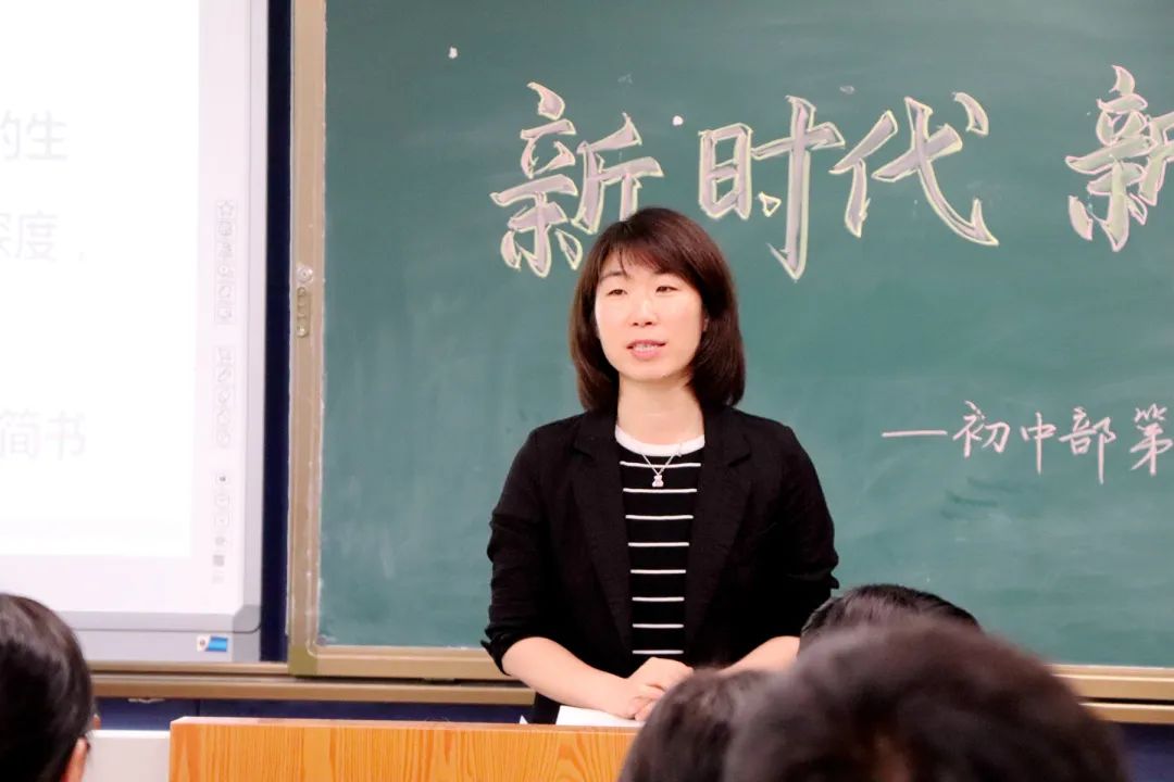 私立济南齐鲁学校召开新学年全体教师会，锚定新目标 聚力再出发