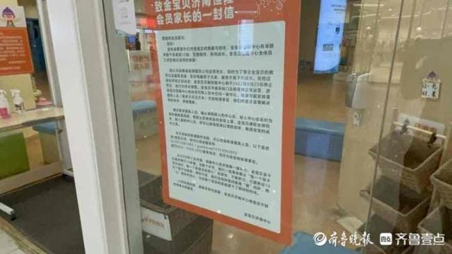 天天3·15|金宝贝济南恒隆店突然撤店，家长面临退费难