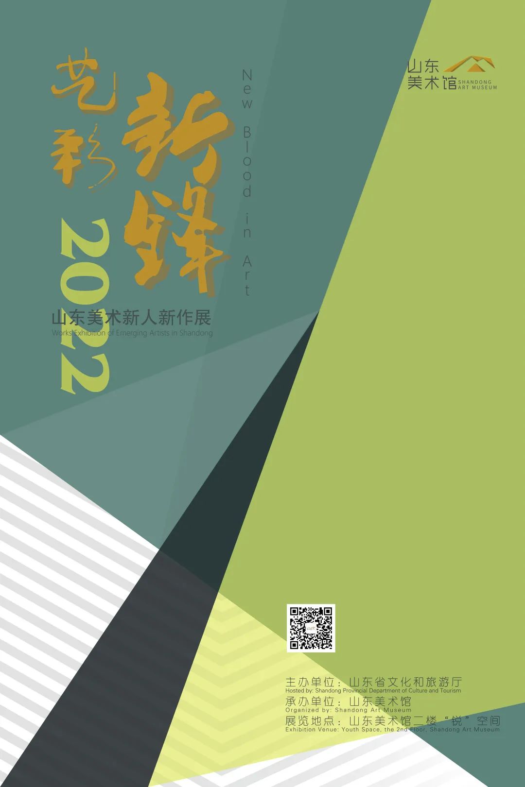 青年画家韩国玉个展亮相“艺彩新锋——山东美术新人新作展（2022）”