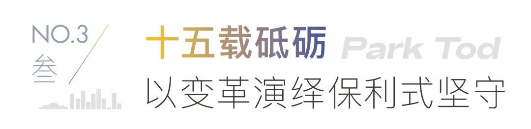 济南保利·姜家庄TOD项目独步时代，让泉城“沸腾”