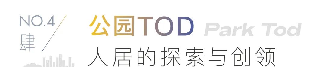 济南保利·姜家庄TOD项目独步时代，让泉城“沸腾”