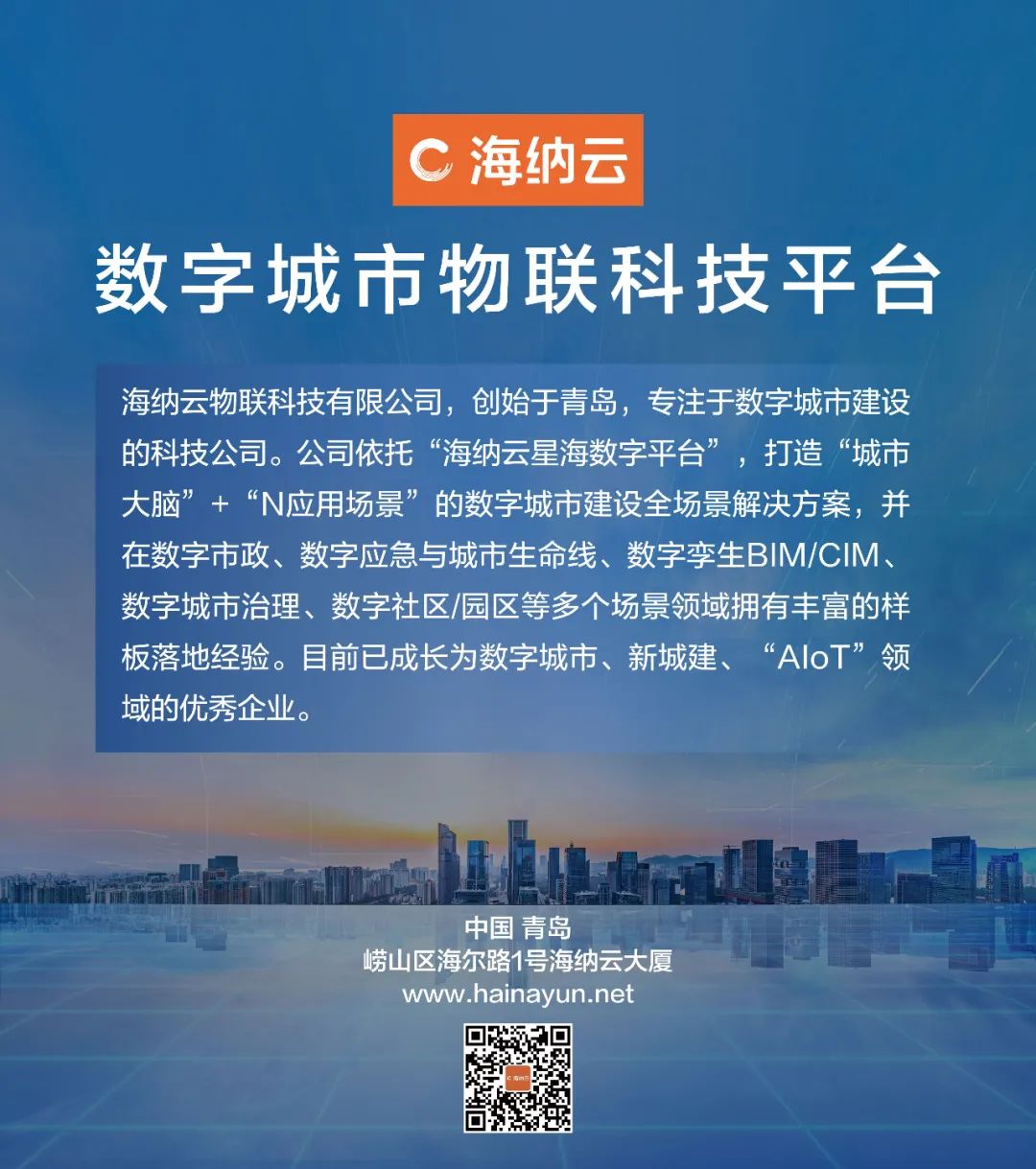中国首个，海纳云荣获BSI BIM Kitemark 风筝标志认证证书