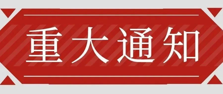 济南职业学院成功入选“中国高职高专院校官微百强”，排名第47位