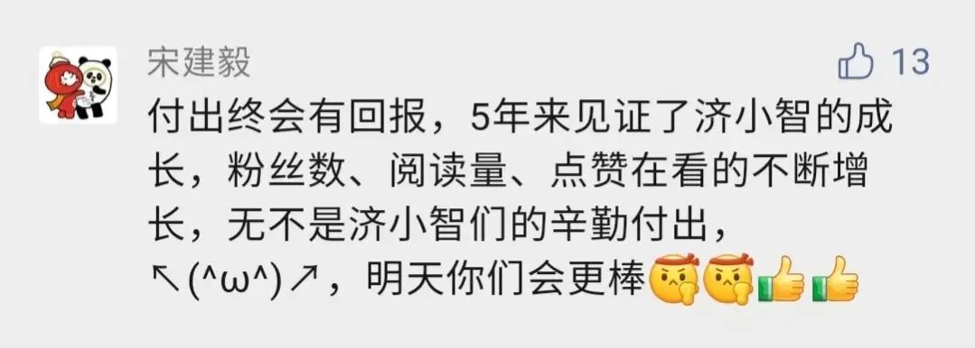 济南职业学院成功入选“中国高职高专院校官微百强”，排名第47位