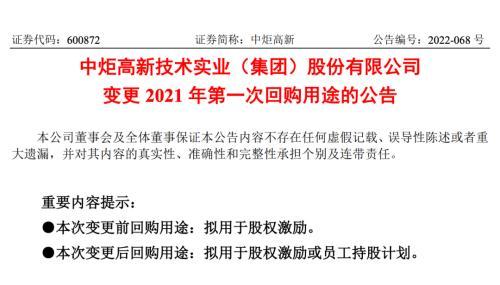 宝能千亿债务波及中炬高新，姚振华的小算盘被拆穿