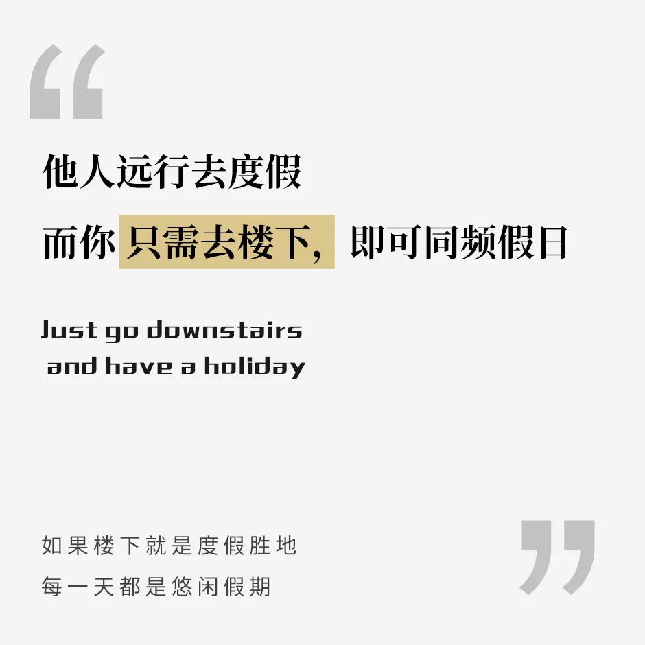 缔造社区景观会客厅，融创济南构筑人居、空间、自然的平衡的居住梦想