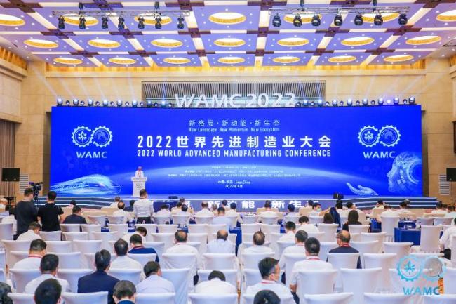 2022世界先进制造业大会在济南落幕，院士专家齐聚为制造业高质量发展献策支招