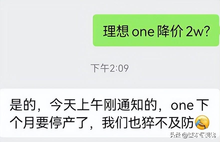 天天3·15|理想ONE“降价2万”遭集体投诉：老车主要求补偿，上街拉横幅