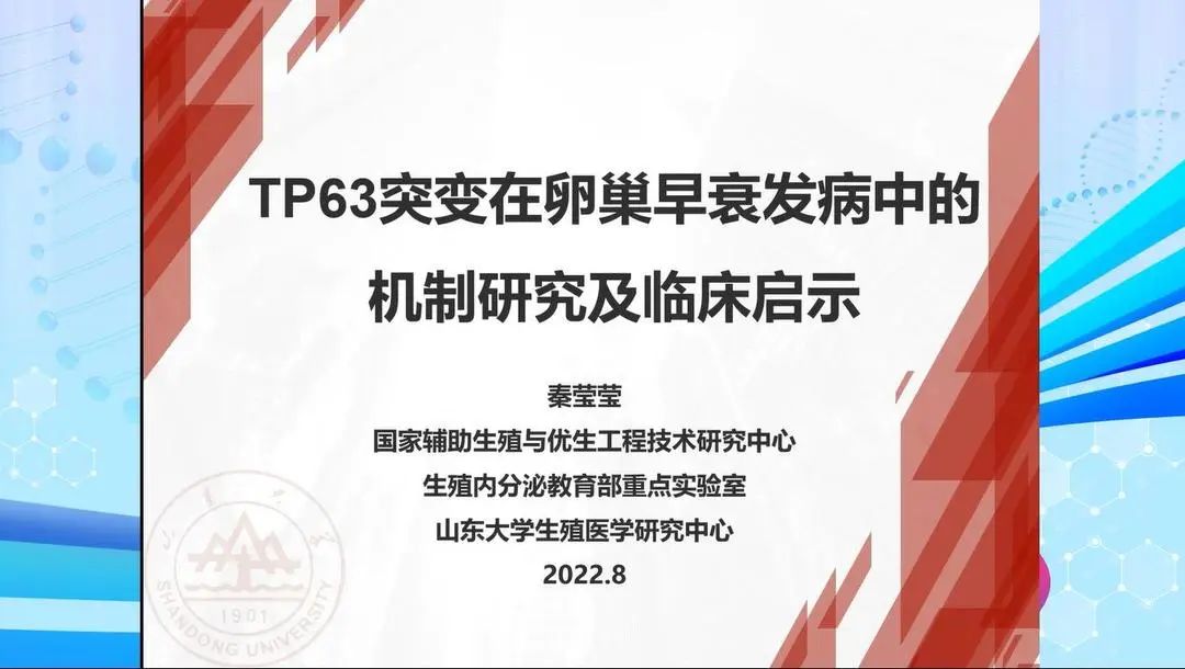 银丰基因协办，山东省医学会第十五次医学遗传与优生学学术会议在日照召开