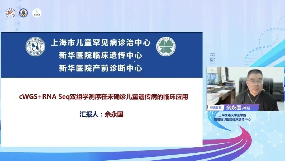 银丰基因协办，山东省医学会第十五次医学遗传与优生学学术会议在日照召开