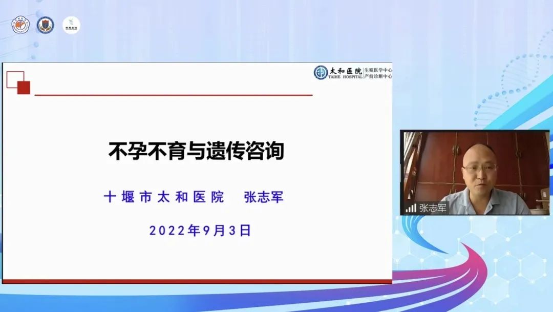 银丰基因协办，山东省医学会第十五次医学遗传与优生学学术会议在日照召开