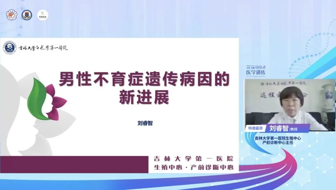 银丰基因协办，山东省医学会第十五次医学遗传与优生学学术会议在日照召开