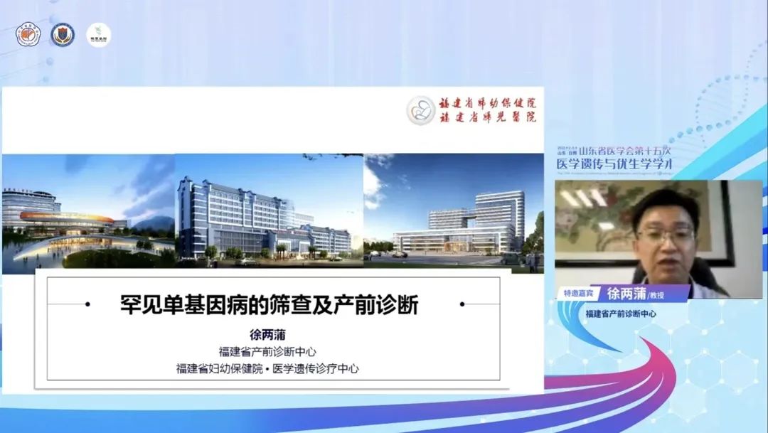 银丰基因协办，山东省医学会第十五次医学遗传与优生学学术会议在日照召开