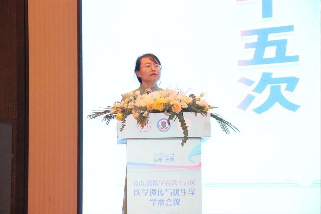 银丰基因协办，山东省医学会第十五次医学遗传与优生学学术会议在日照召开